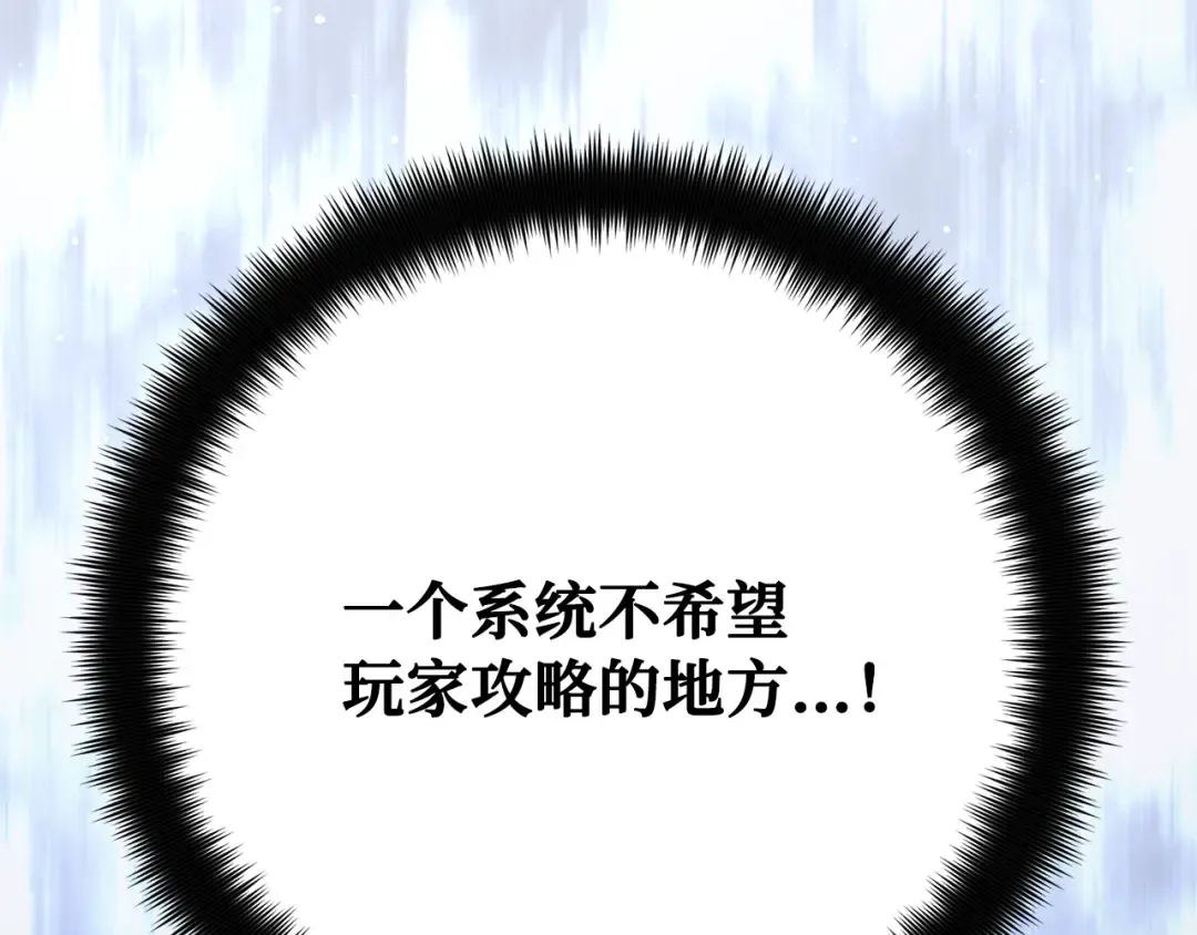 第82话 越过无尽之海 第28页