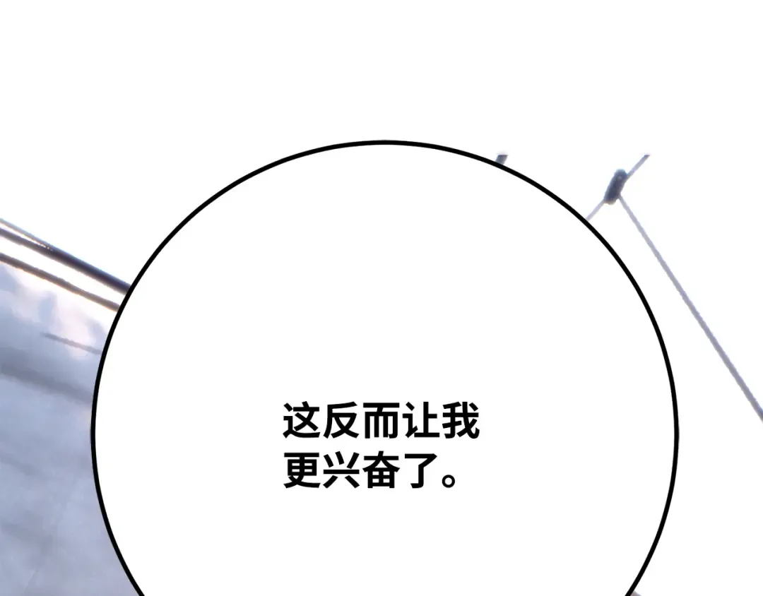 第82话 越过无尽之海 第31页