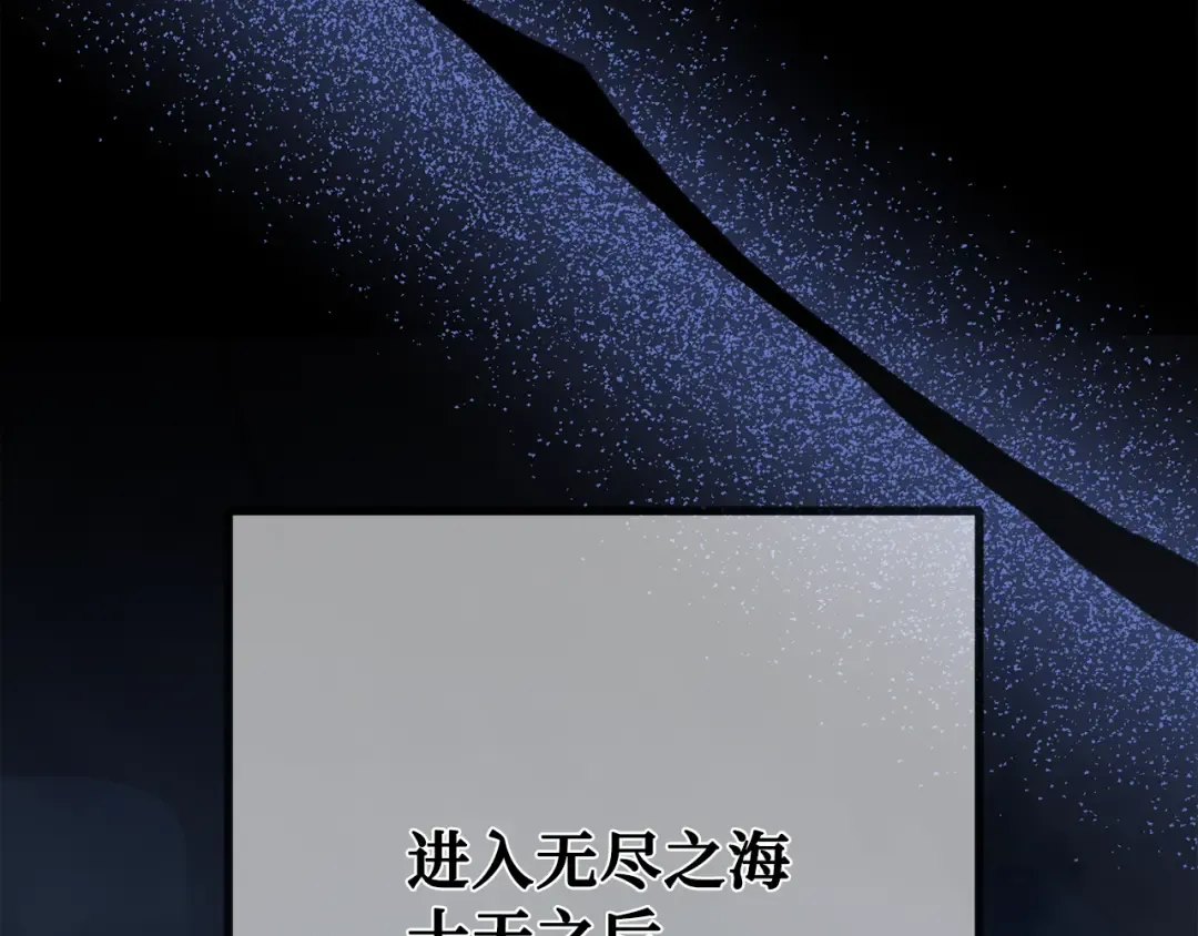 第82话 越过无尽之海 第42页