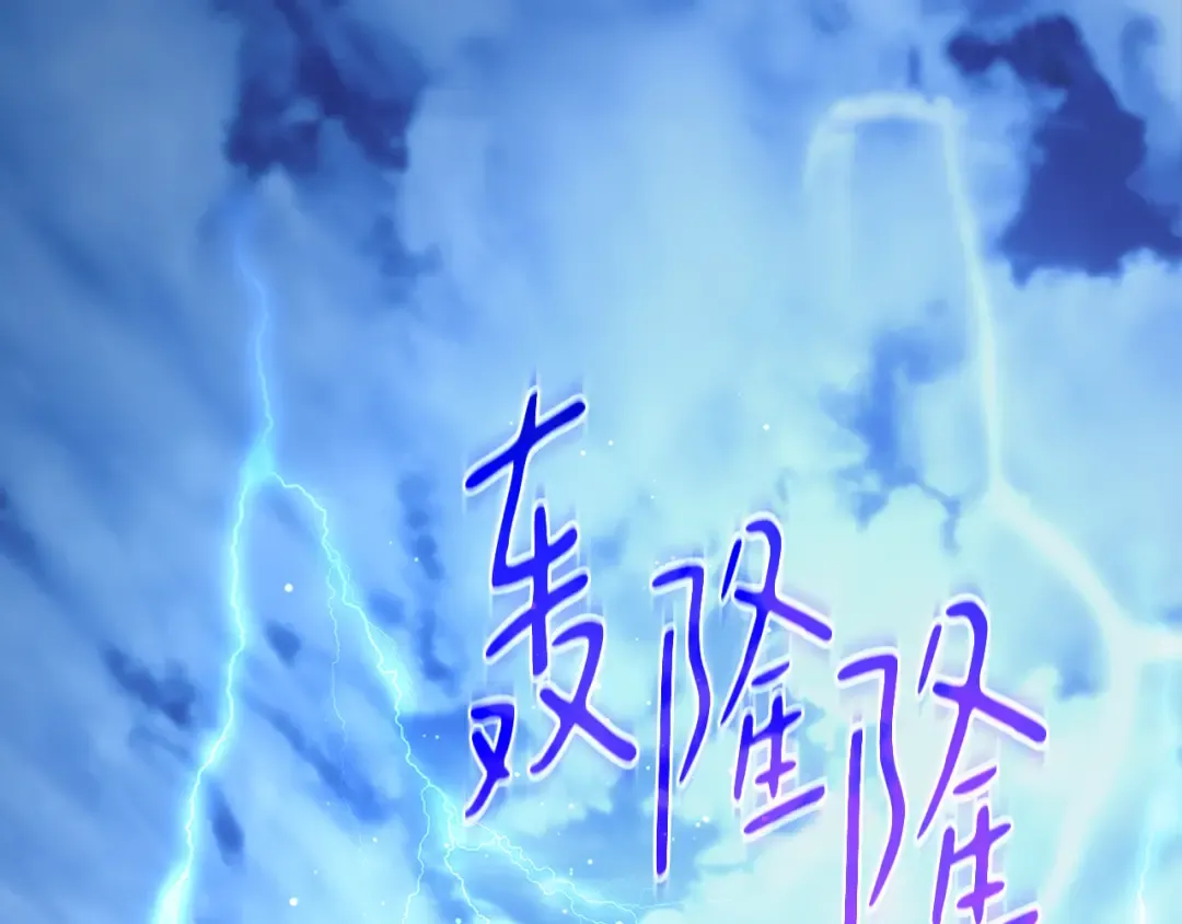 第82话 越过无尽之海 第44页
