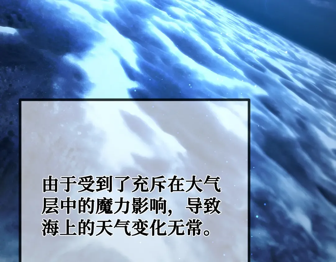 第82话 越过无尽之海 第46页