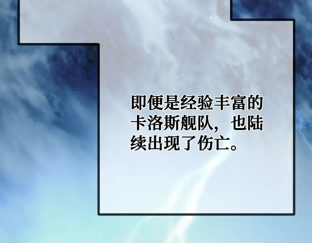 第82话 越过无尽之海 第47页