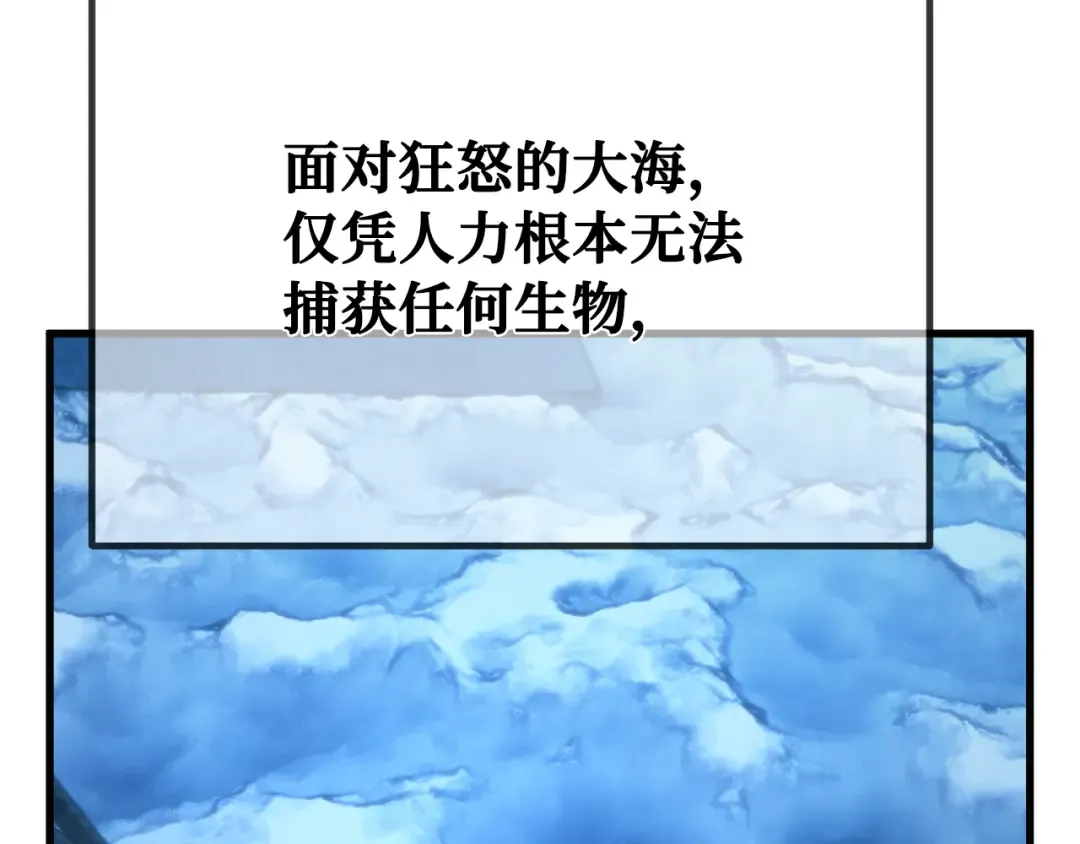 第82话 越过无尽之海 第52页