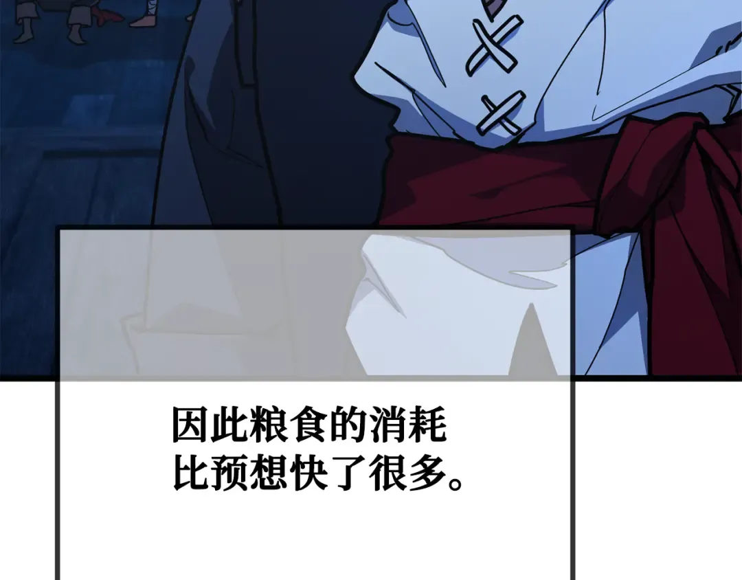 第82话 越过无尽之海 第57页
