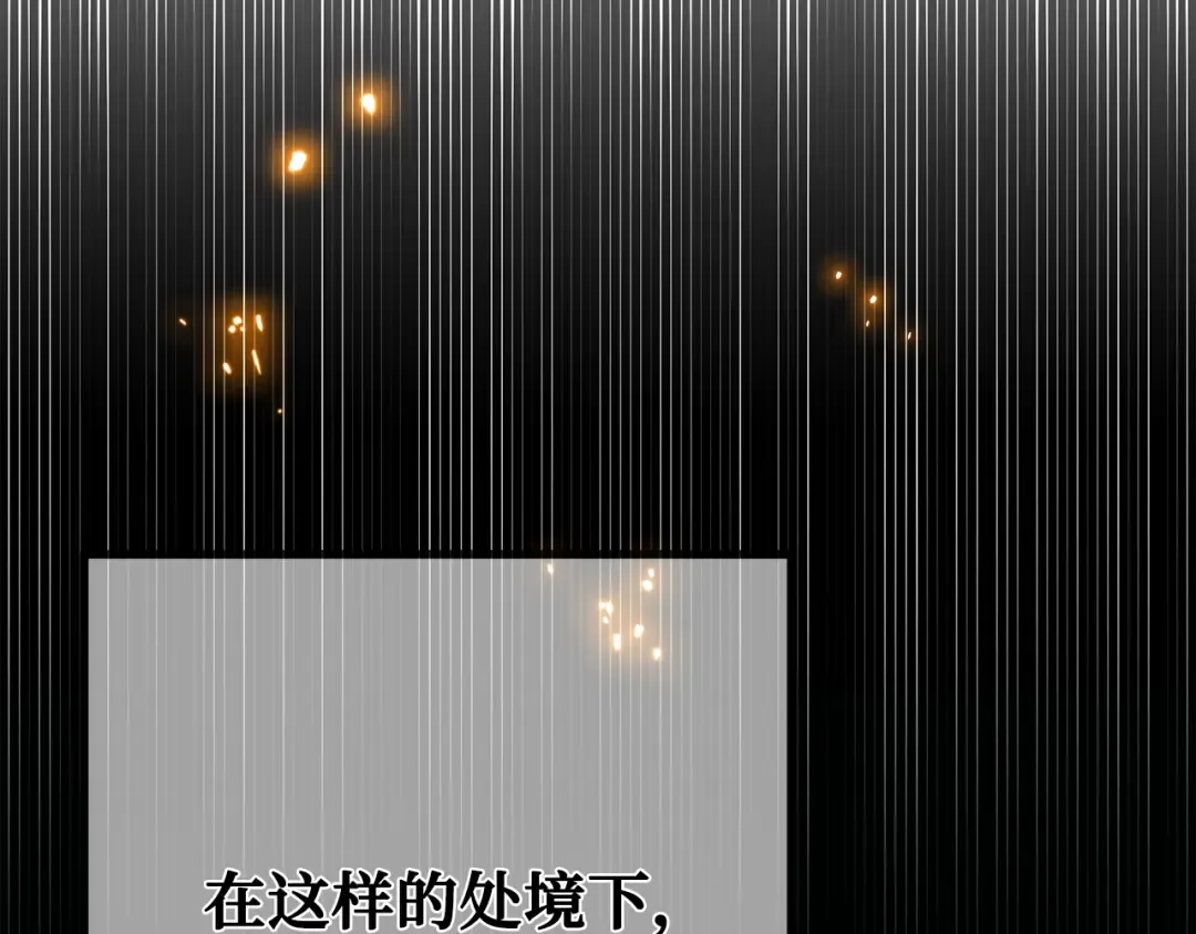 第82话 越过无尽之海 第59页