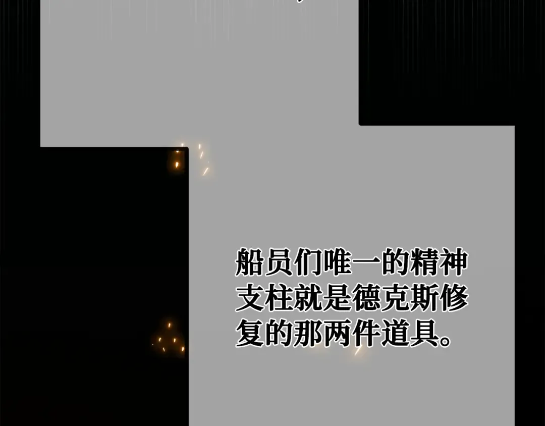 第82话 越过无尽之海 第60页