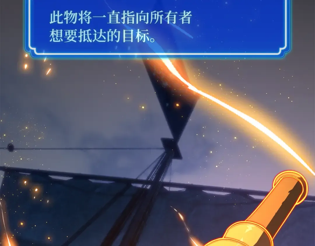 第82话 越过无尽之海 第66页