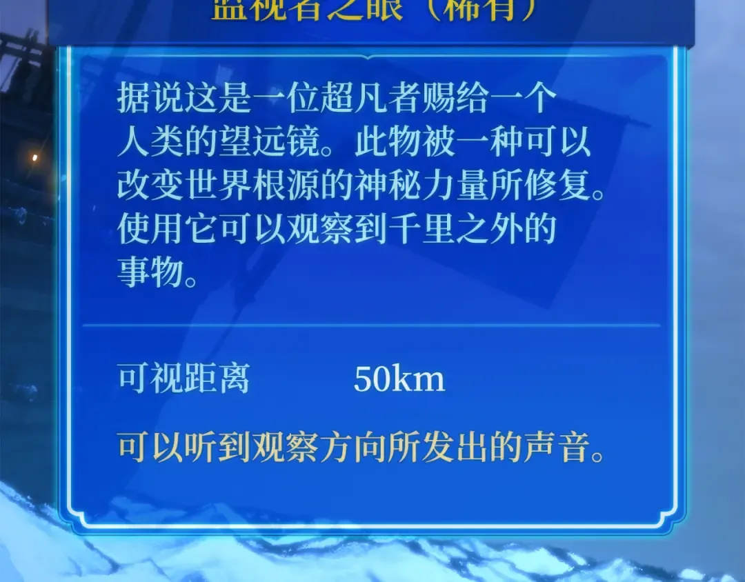 第82话 越过无尽之海 第69页