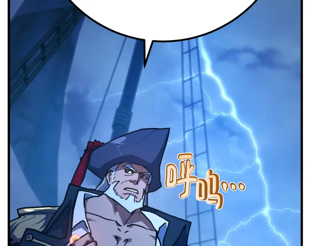 第82话 越过无尽之海 第78页