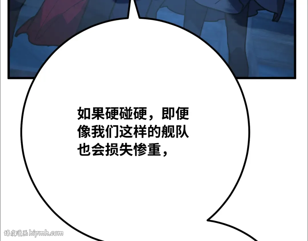 第82话 越过无尽之海 第80页