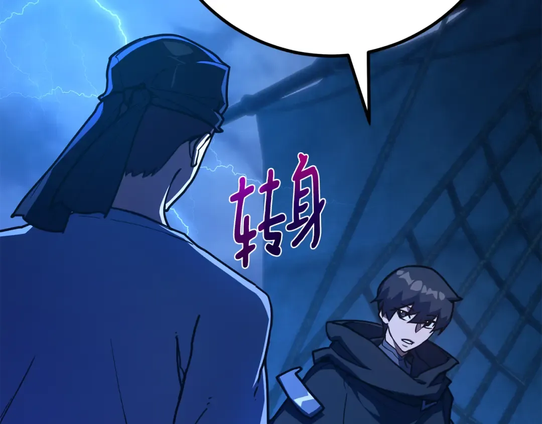 第82话 越过无尽之海 第83页