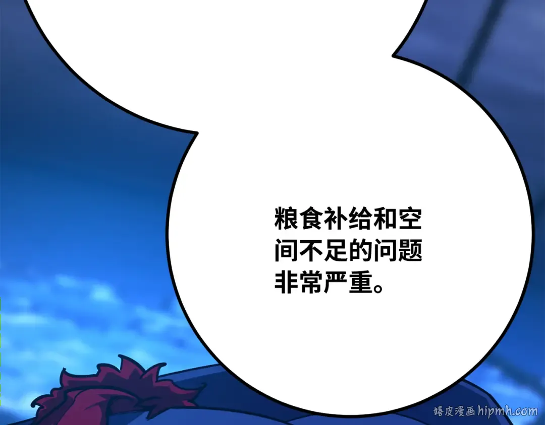 第82话 越过无尽之海 第88页