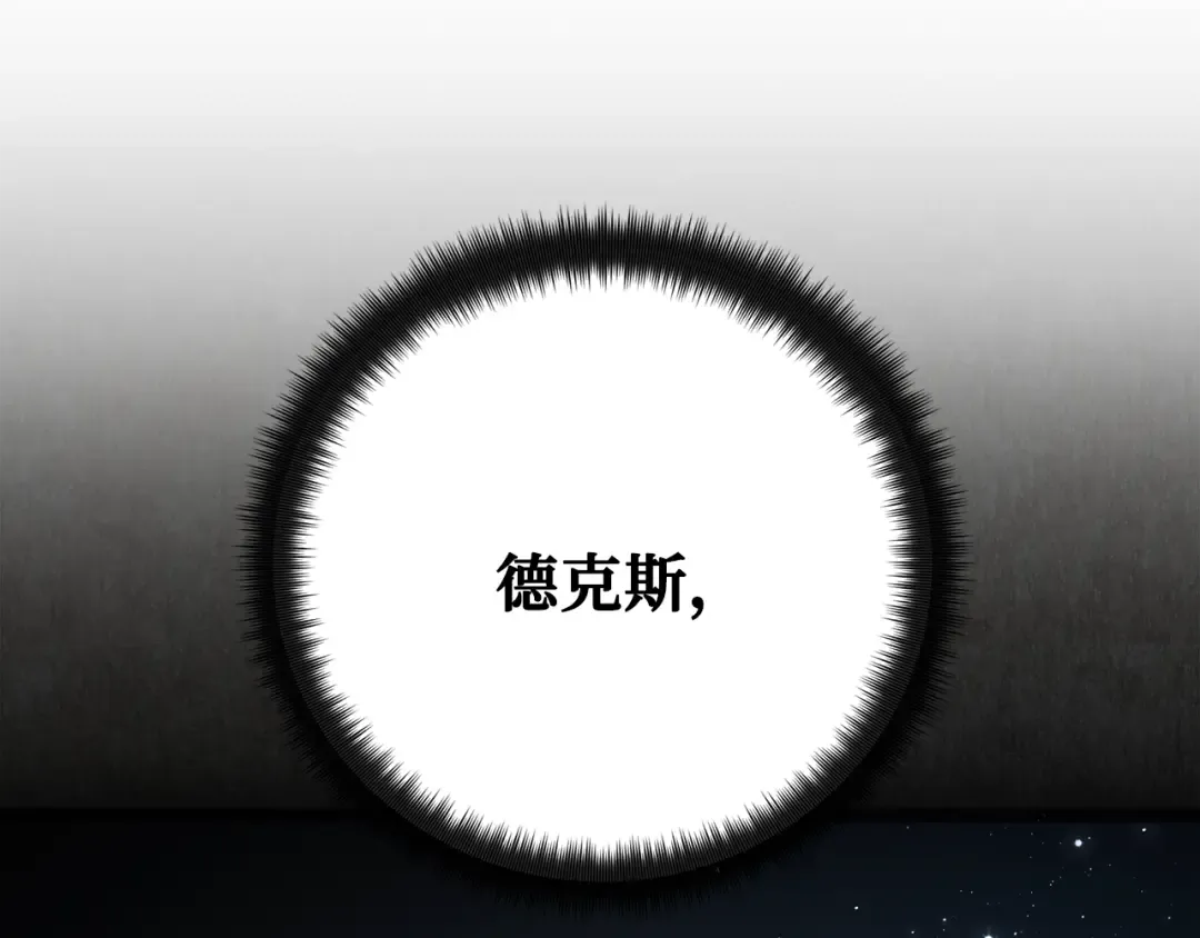 第82话 越过无尽之海 第93页