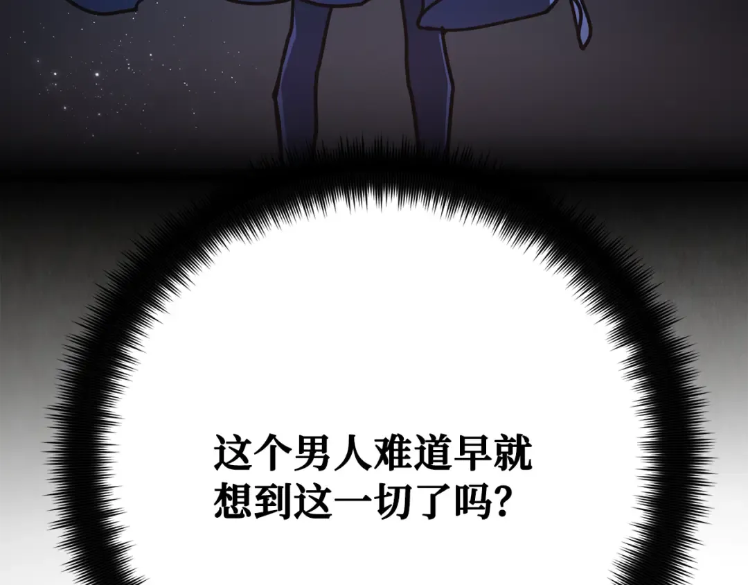 第82话 越过无尽之海 第95页