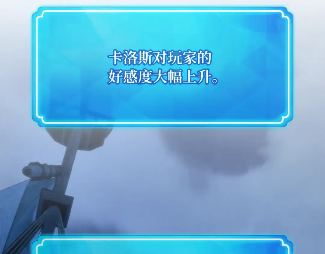 第82话 越过无尽之海 第98页
