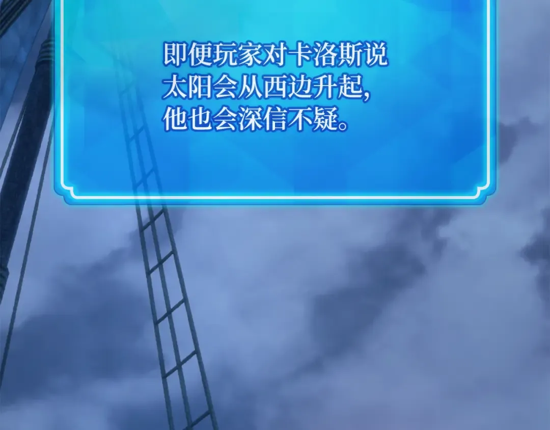 第82话 越过无尽之海 第99页