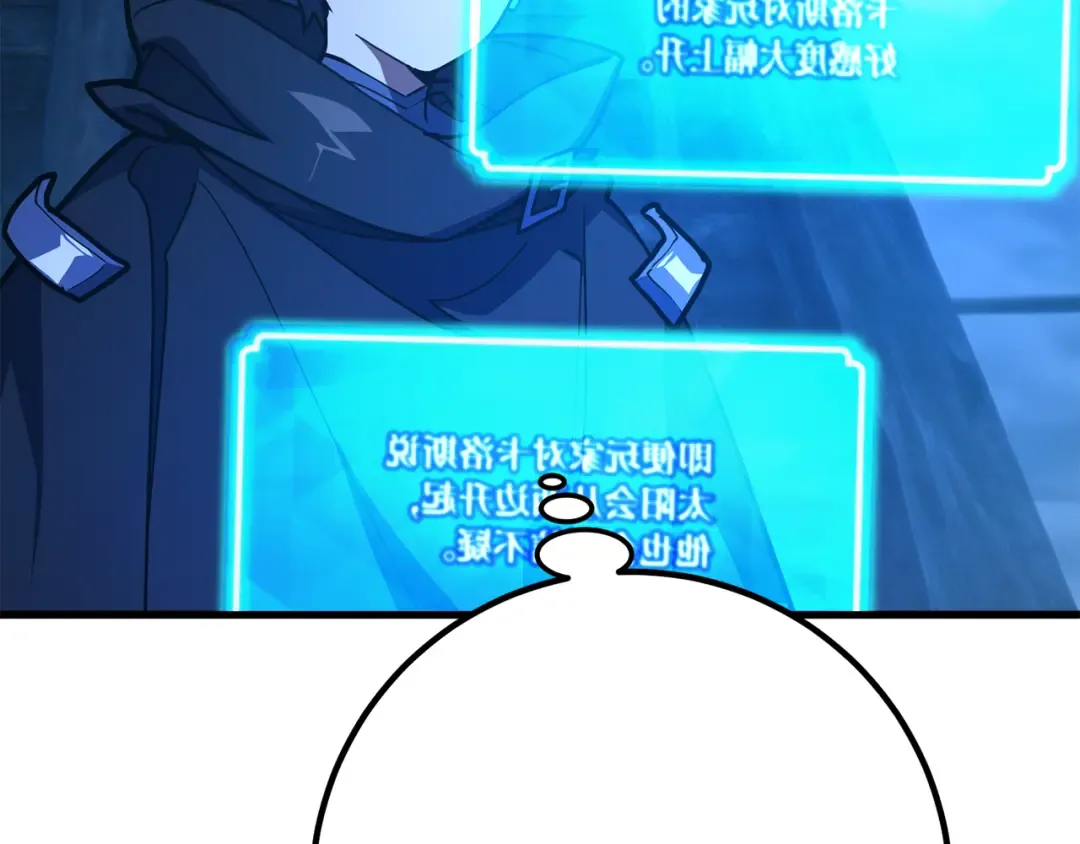 第82话 越过无尽之海 第101页