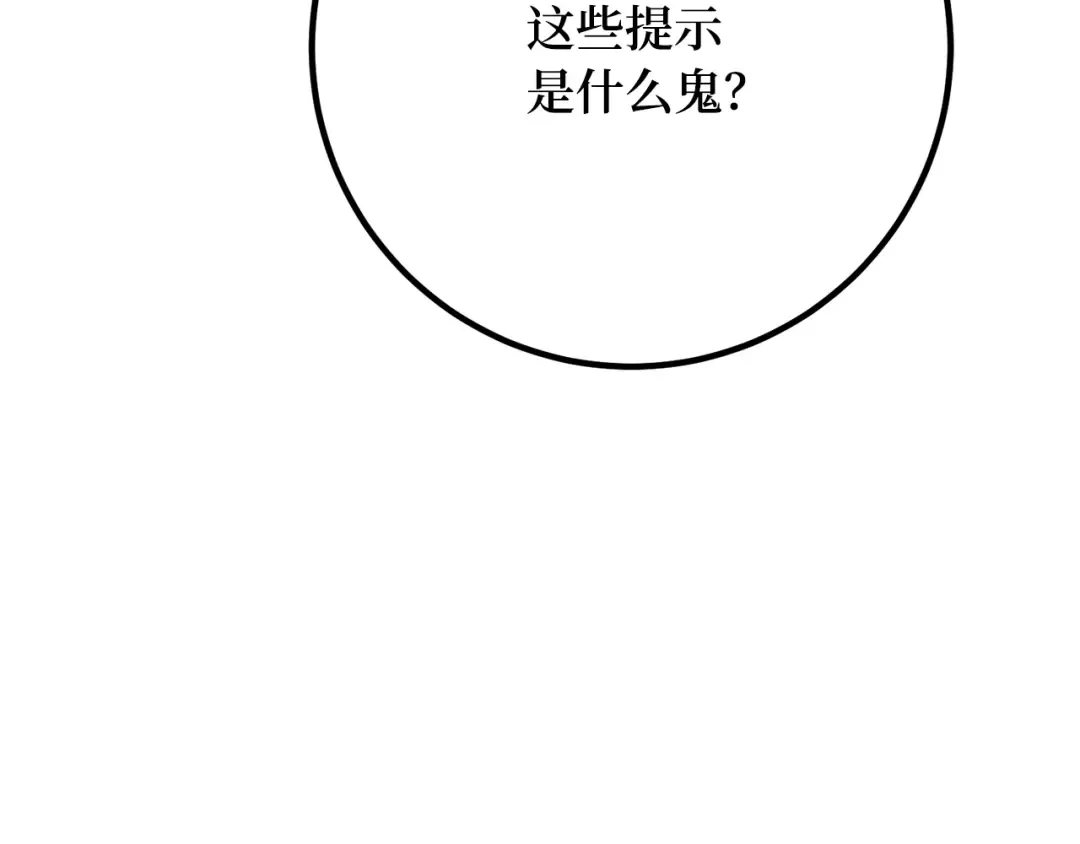第82话 越过无尽之海 第102页