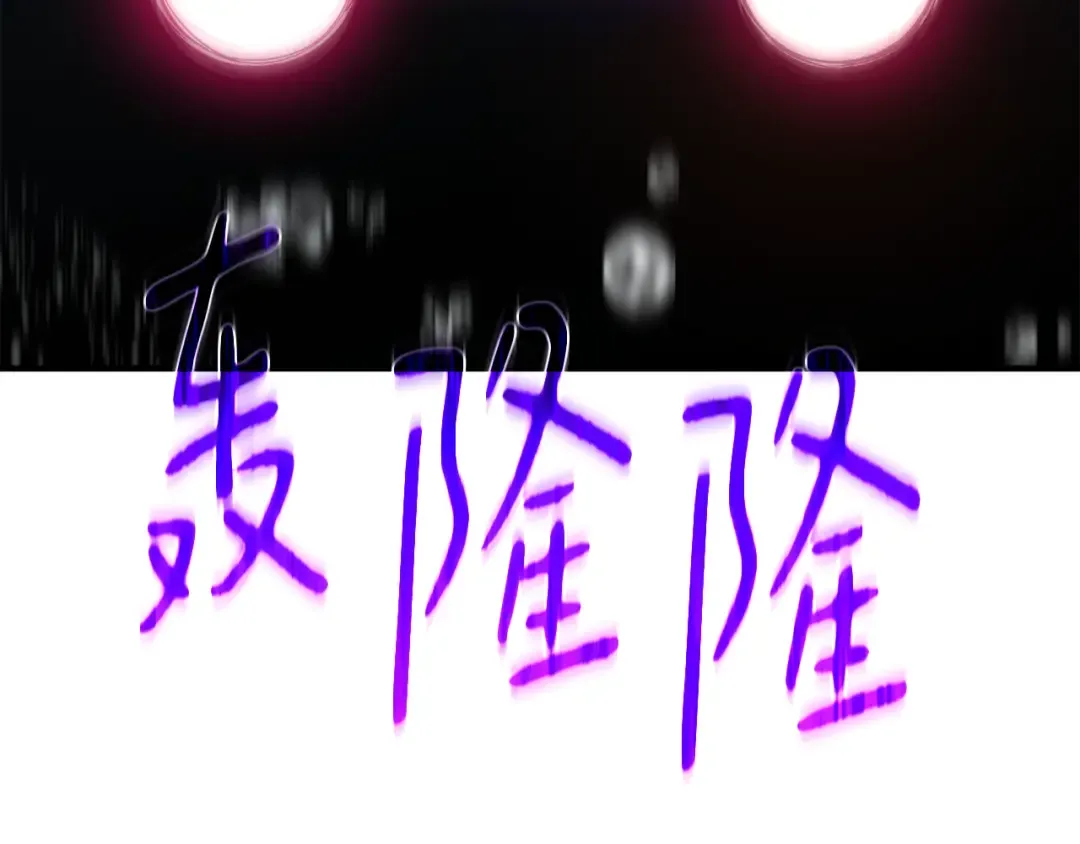 第82话 越过无尽之海 第106页