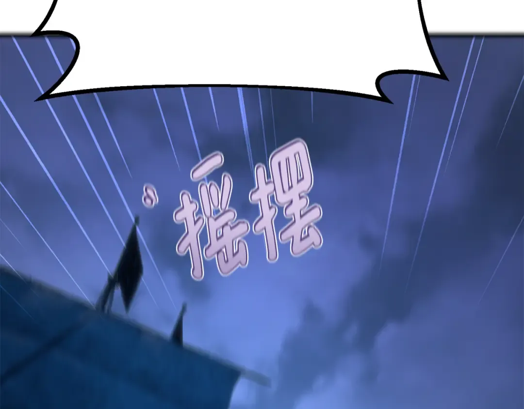第82话 越过无尽之海 第113页