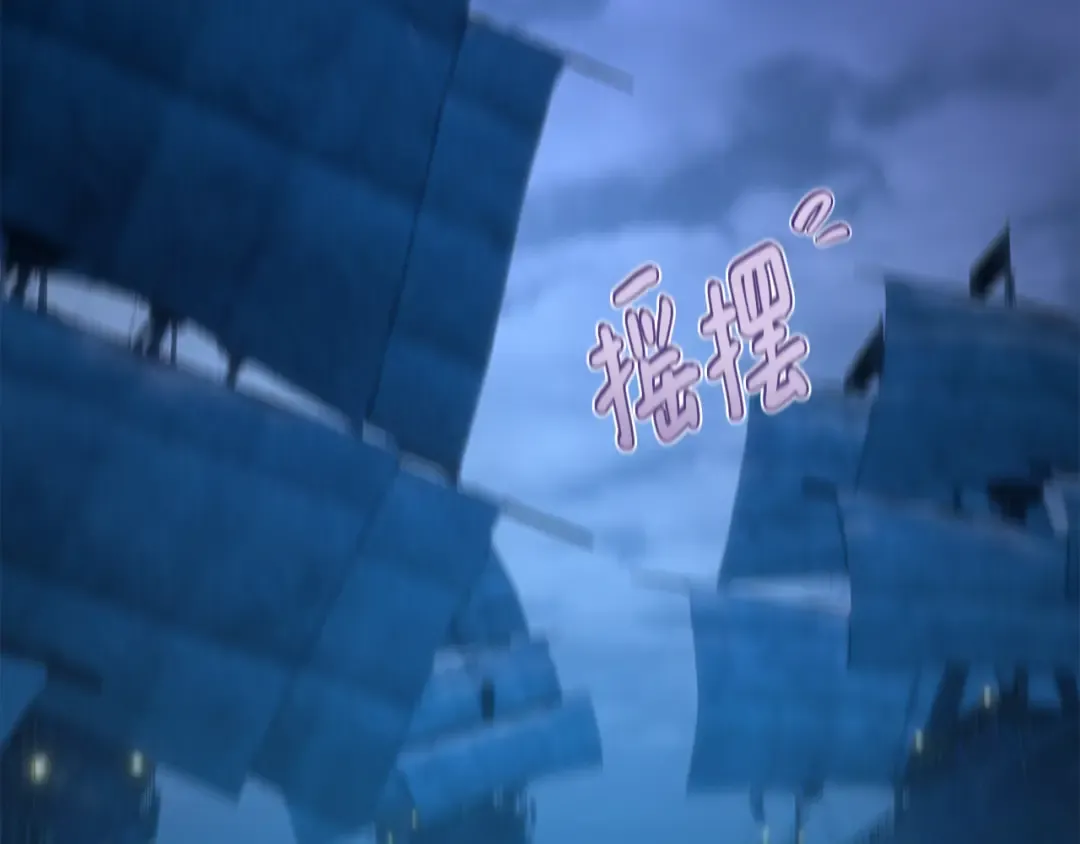 第82话 越过无尽之海 第114页
