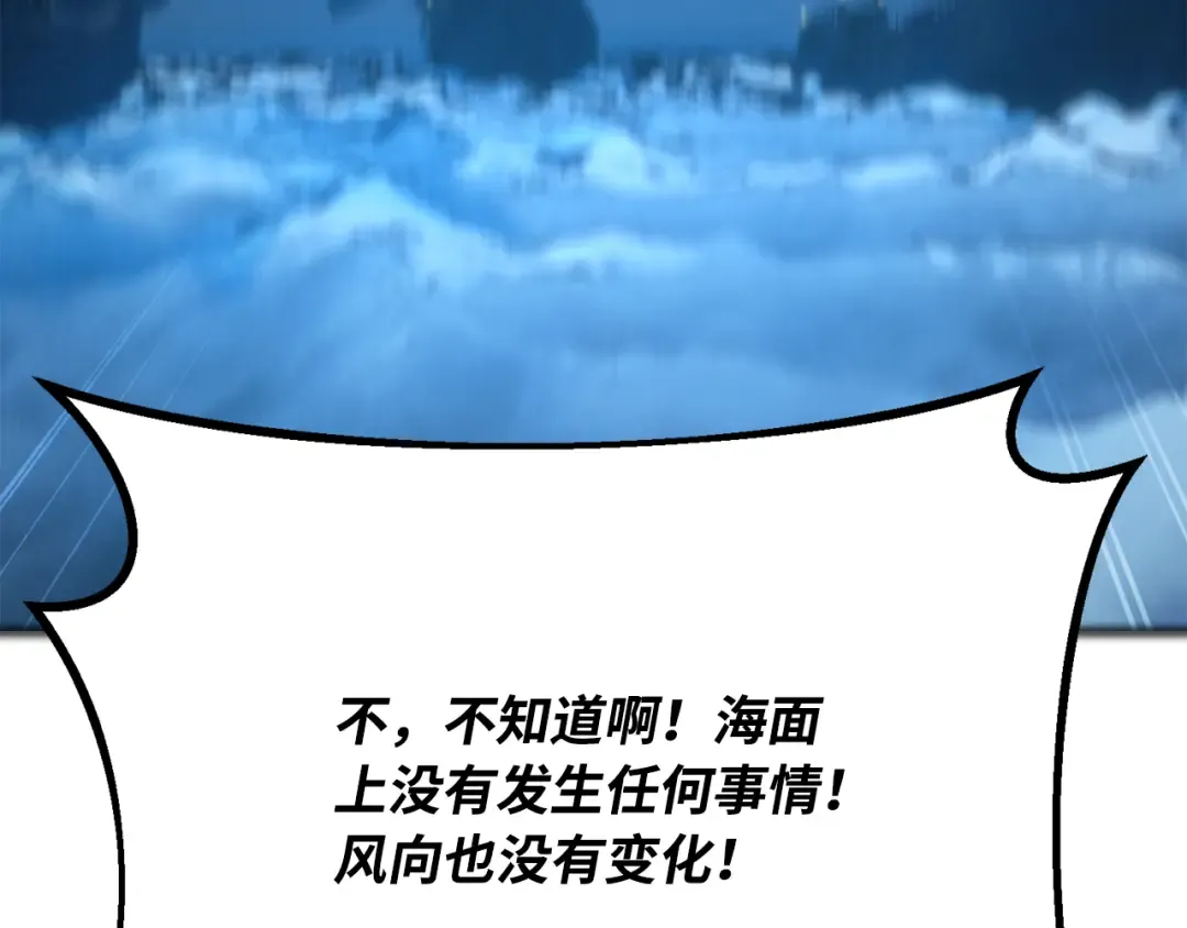 第82话 越过无尽之海 第115页