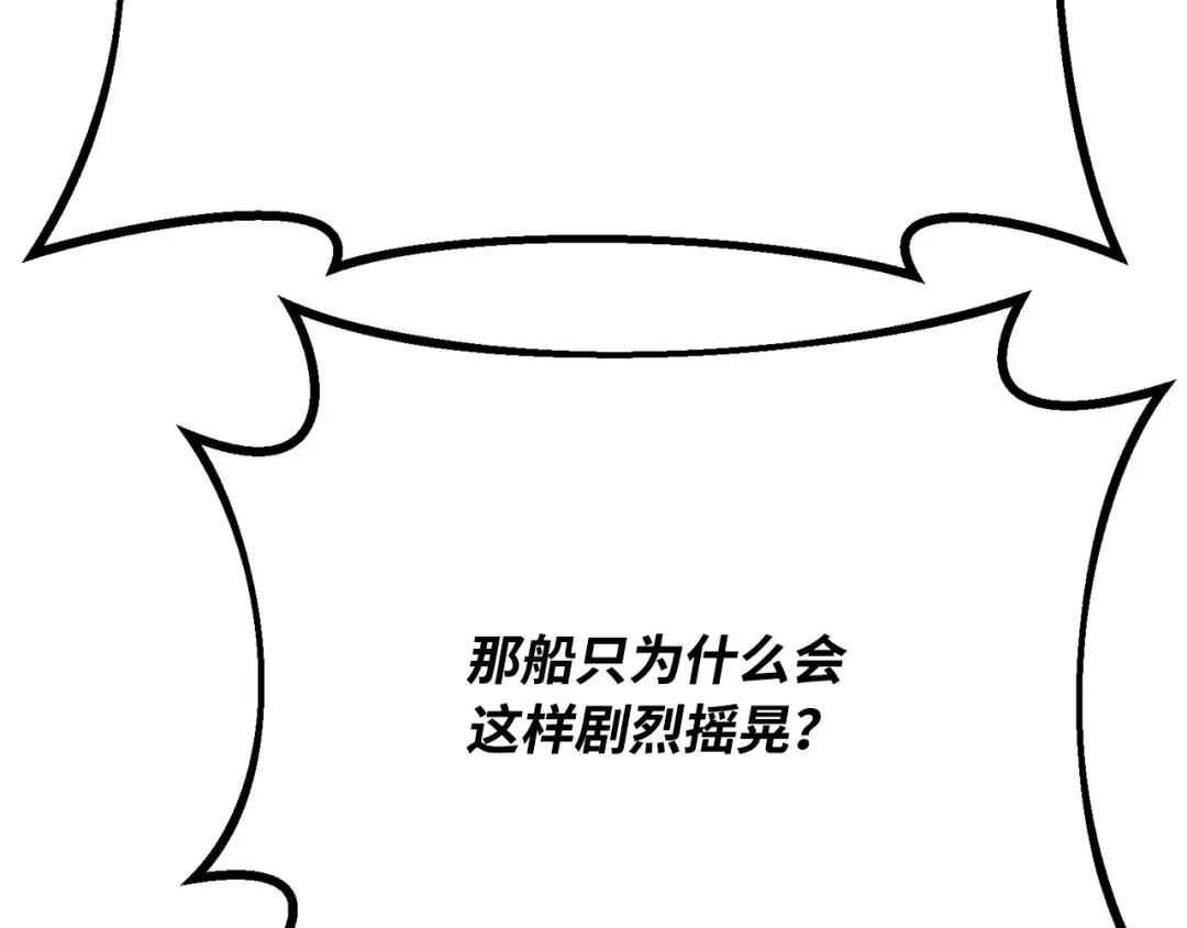 第82话 越过无尽之海 第116页
