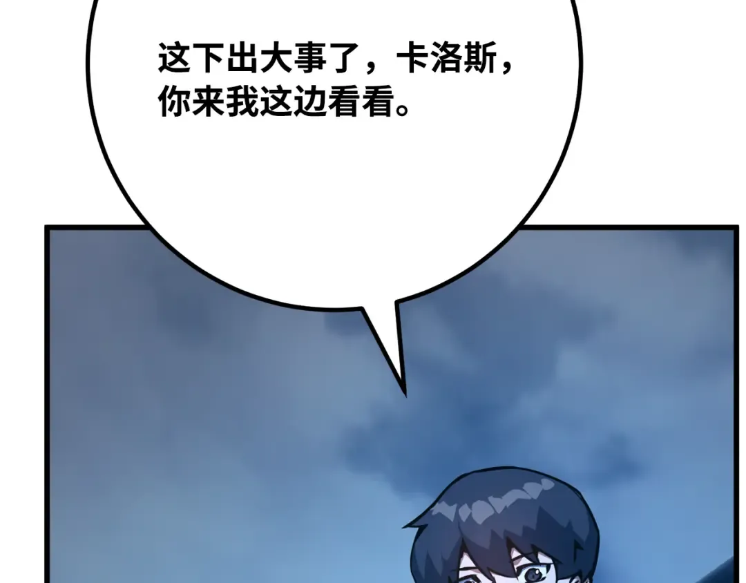 第82话 越过无尽之海 第122页