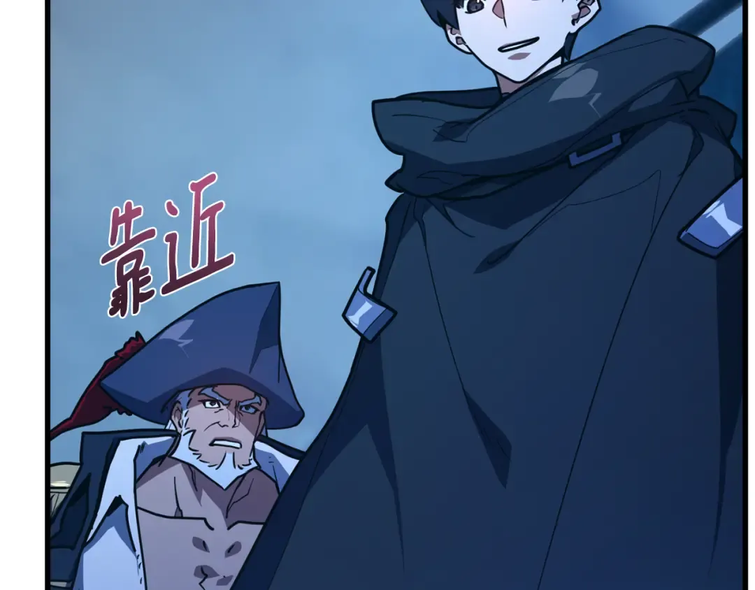 第82话 越过无尽之海 第123页