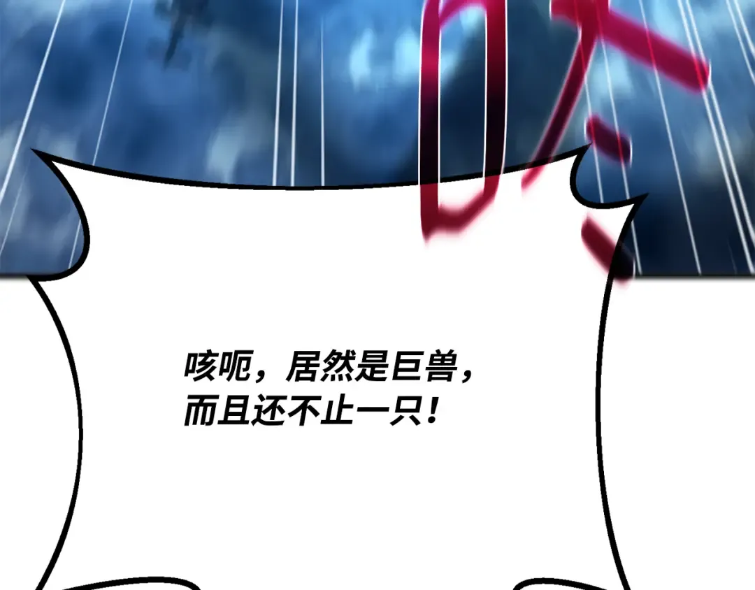 第82话 越过无尽之海 第133页