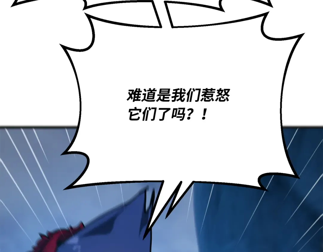 第82话 越过无尽之海 第134页