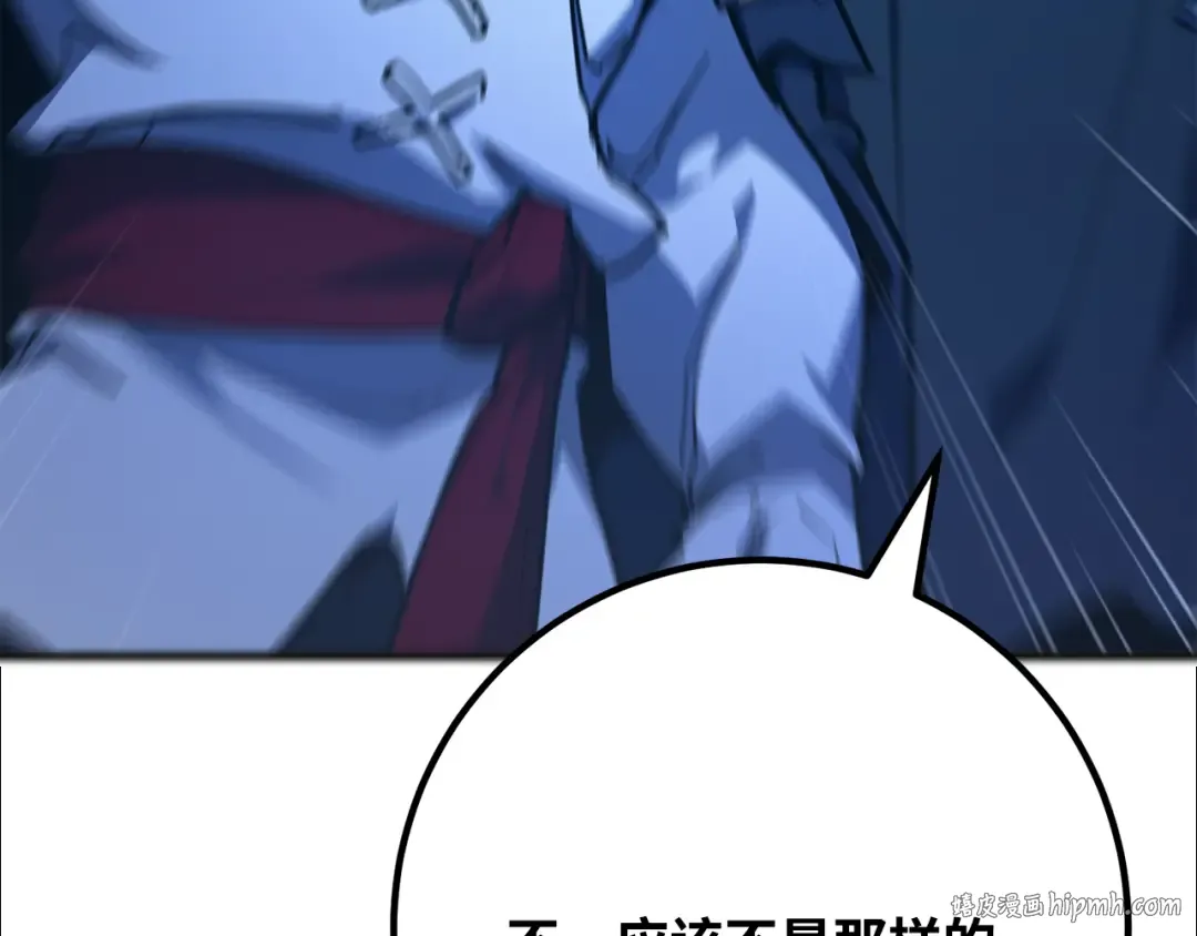 第82话 越过无尽之海 第136页