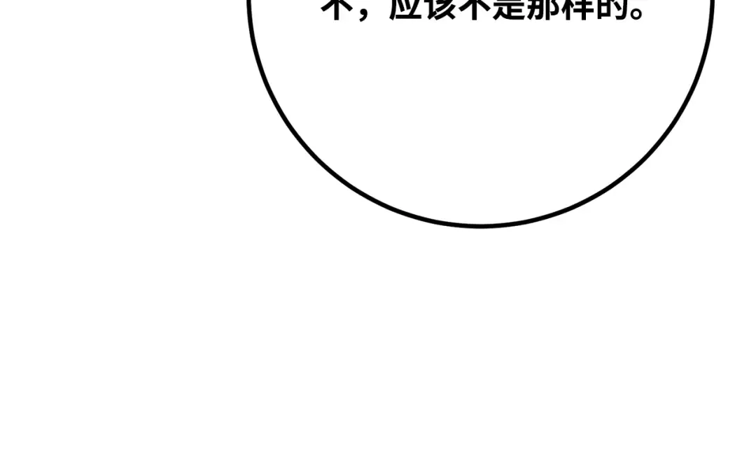 第82话 越过无尽之海 第137页