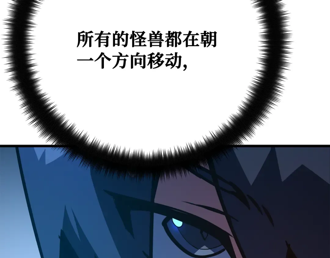 第82话 越过无尽之海 第139页