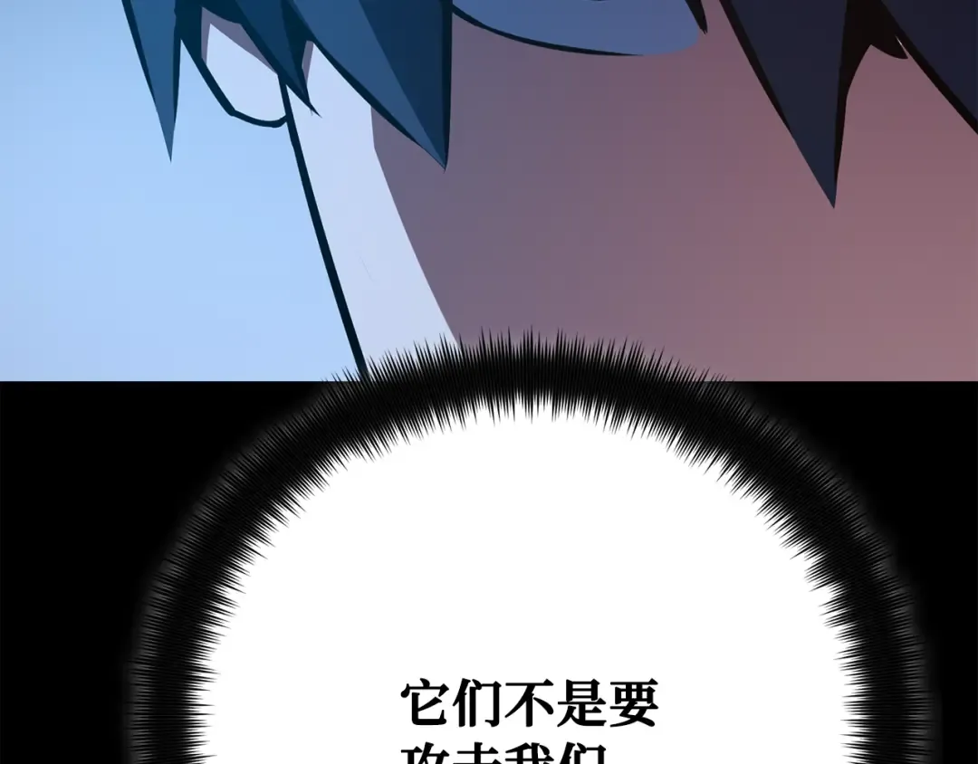 第82话 越过无尽之海 第140页