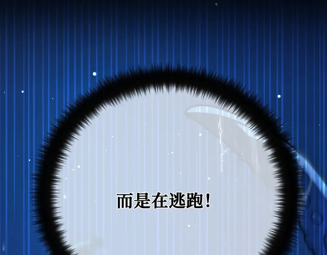 第82话 越过无尽之海 第142页