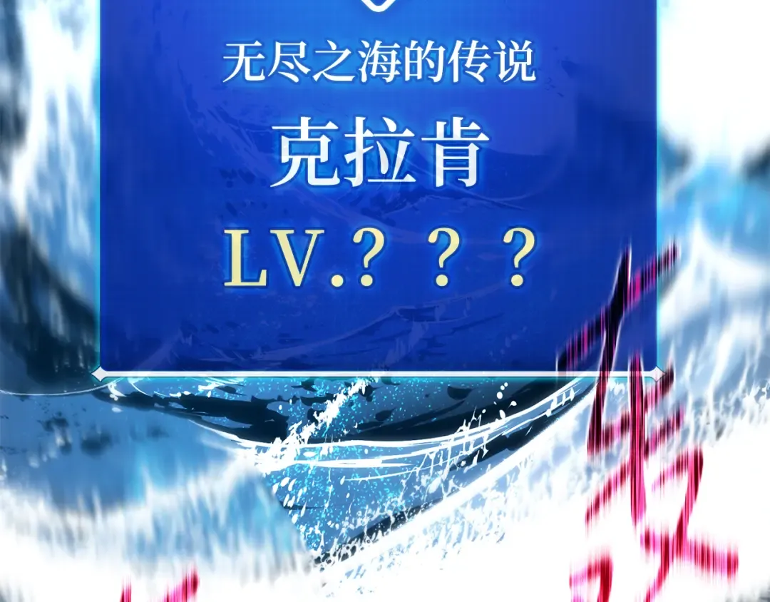 第82话 越过无尽之海 第146页