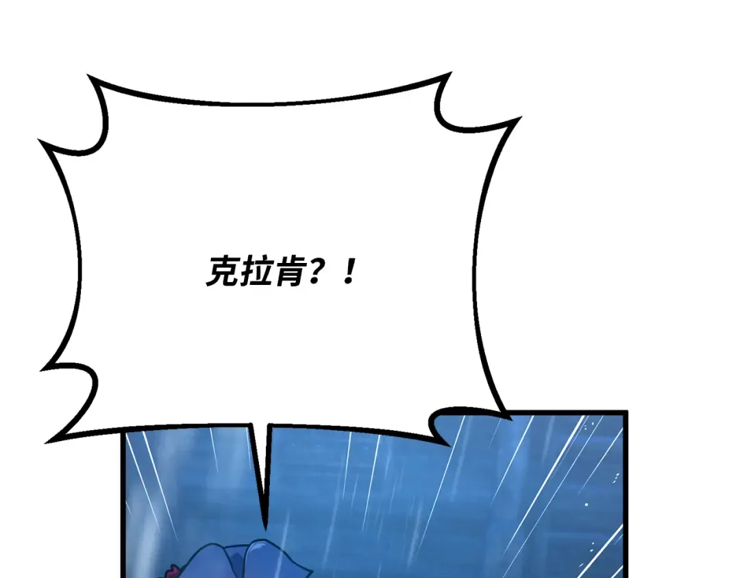 第82话 越过无尽之海 第151页