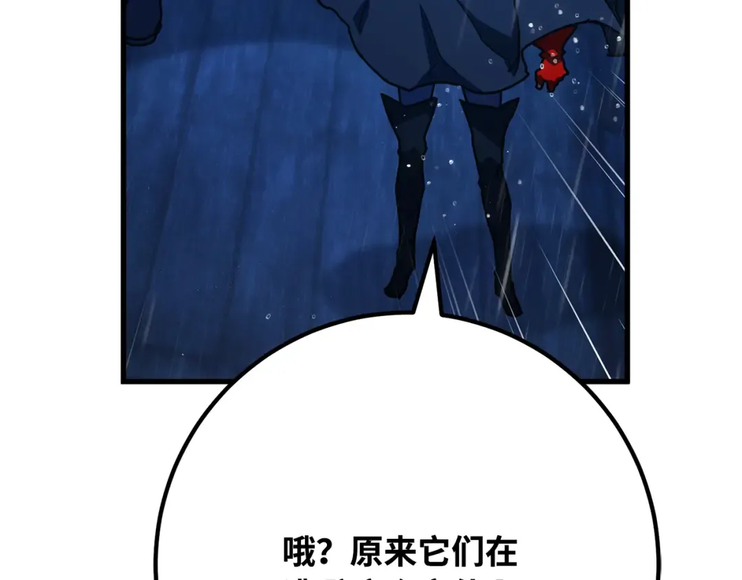第82话 越过无尽之海 第153页