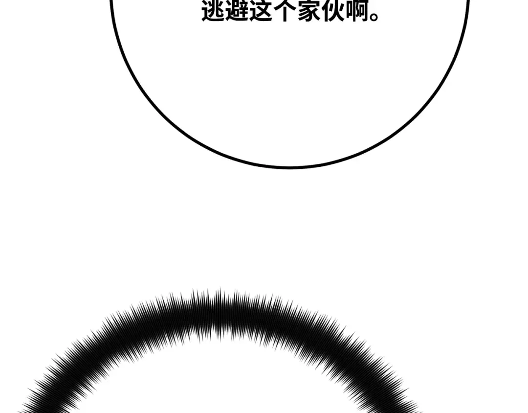 第82话 越过无尽之海 第154页