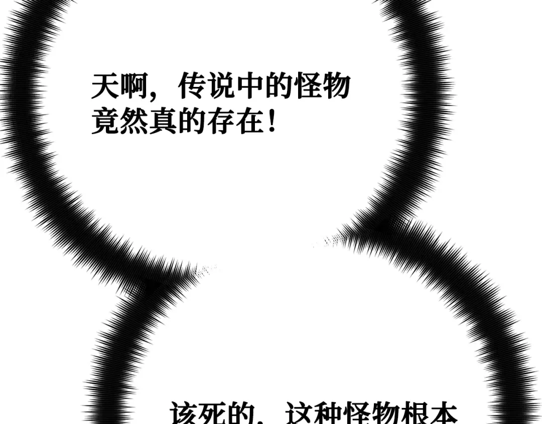 第82话 越过无尽之海 第155页