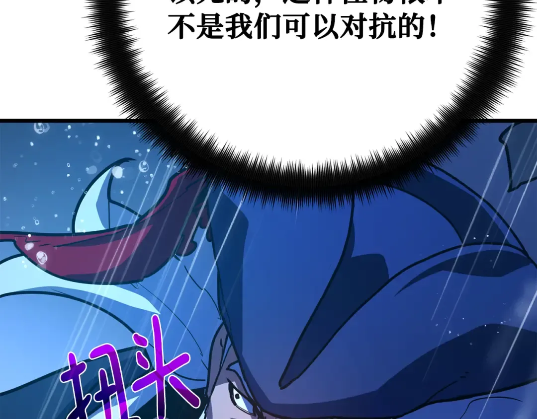 第82话 越过无尽之海 第156页