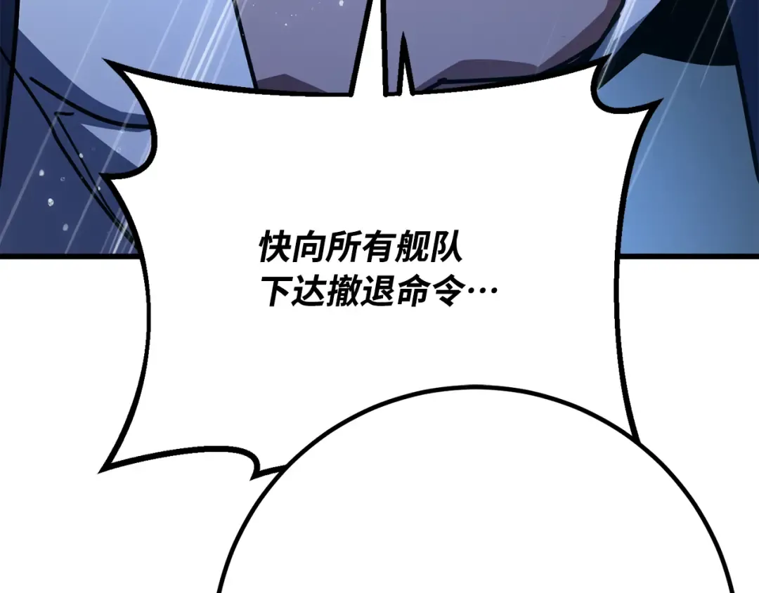 第82话 越过无尽之海 第158页