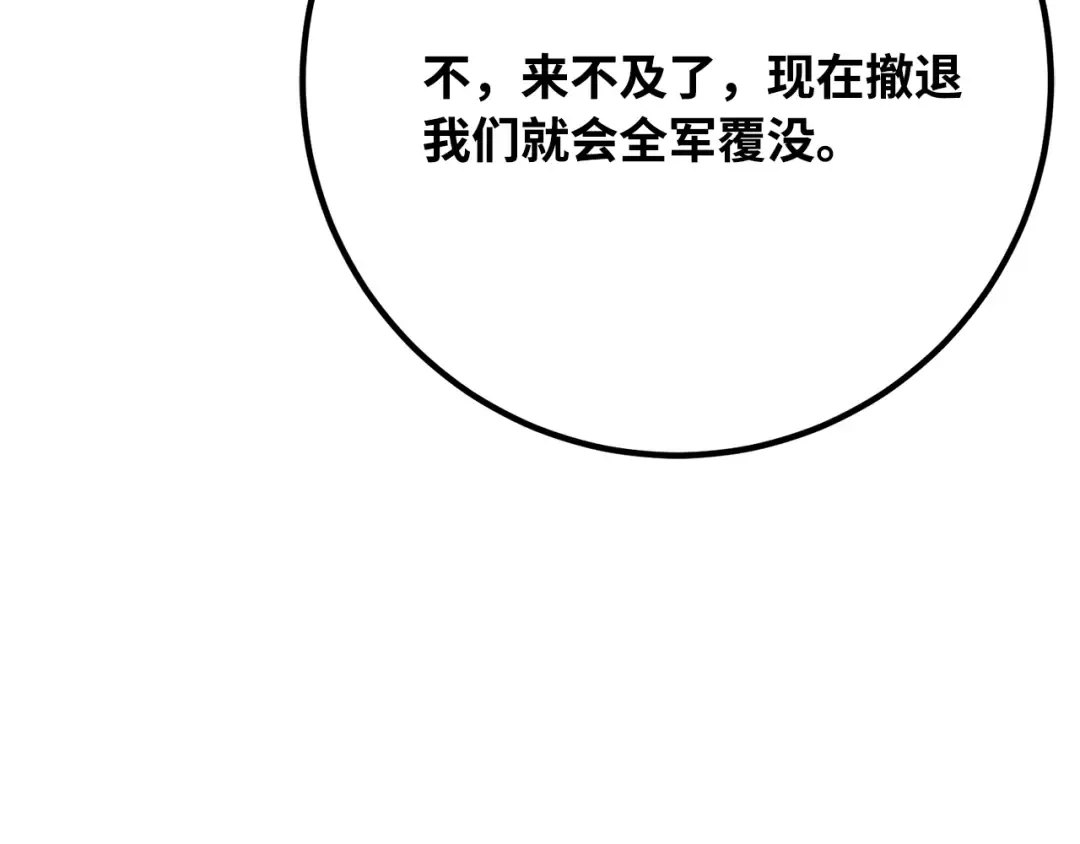 第82话 越过无尽之海 第159页