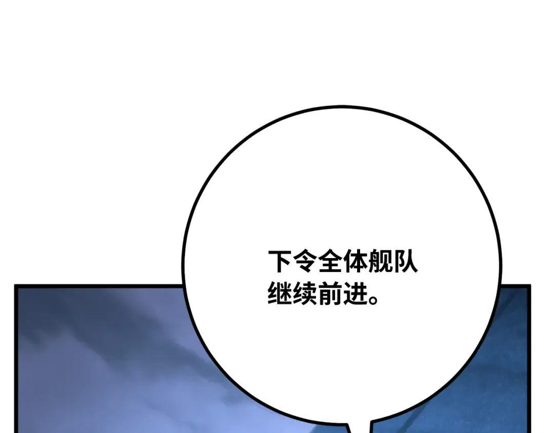 第82话 越过无尽之海 第161页