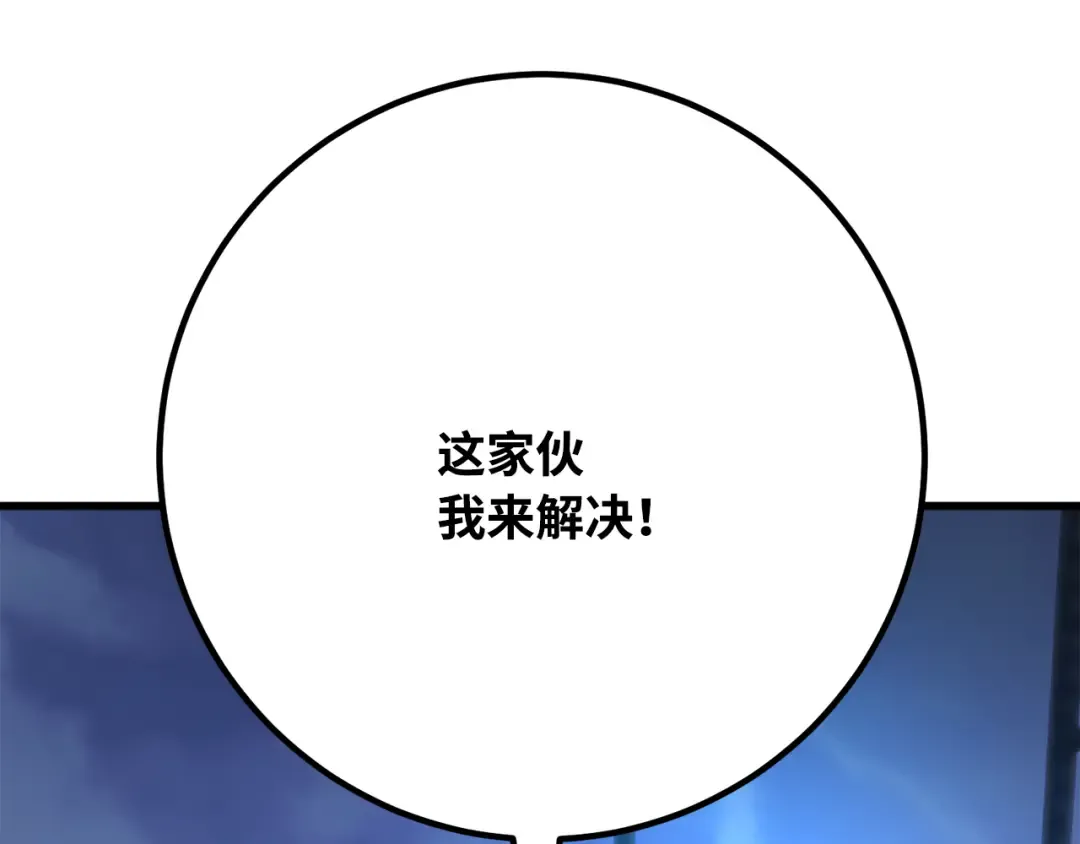 第82话 越过无尽之海 第165页