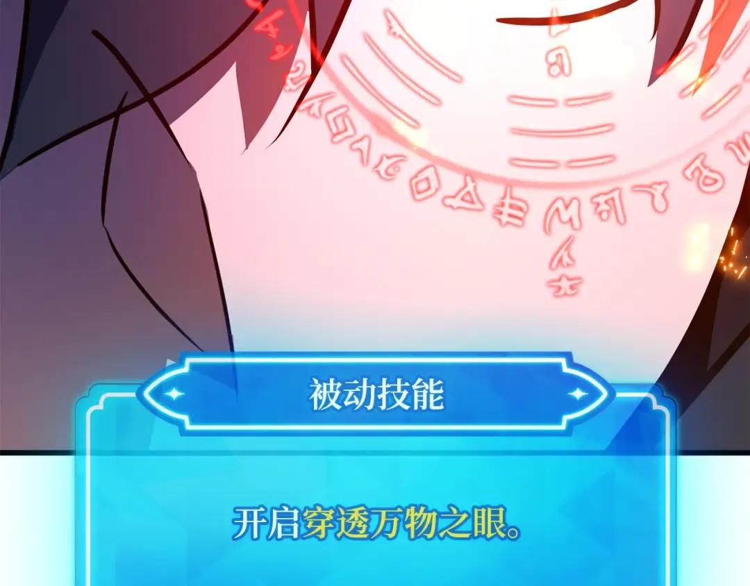 第82话 越过无尽之海 第185页