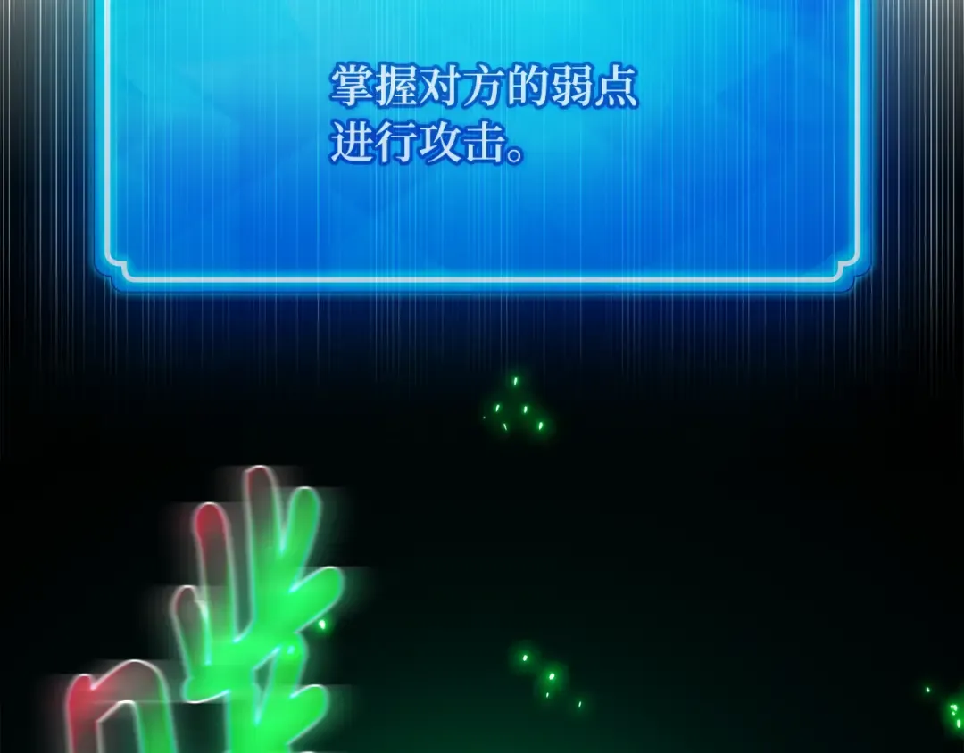 第82话 越过无尽之海 第187页