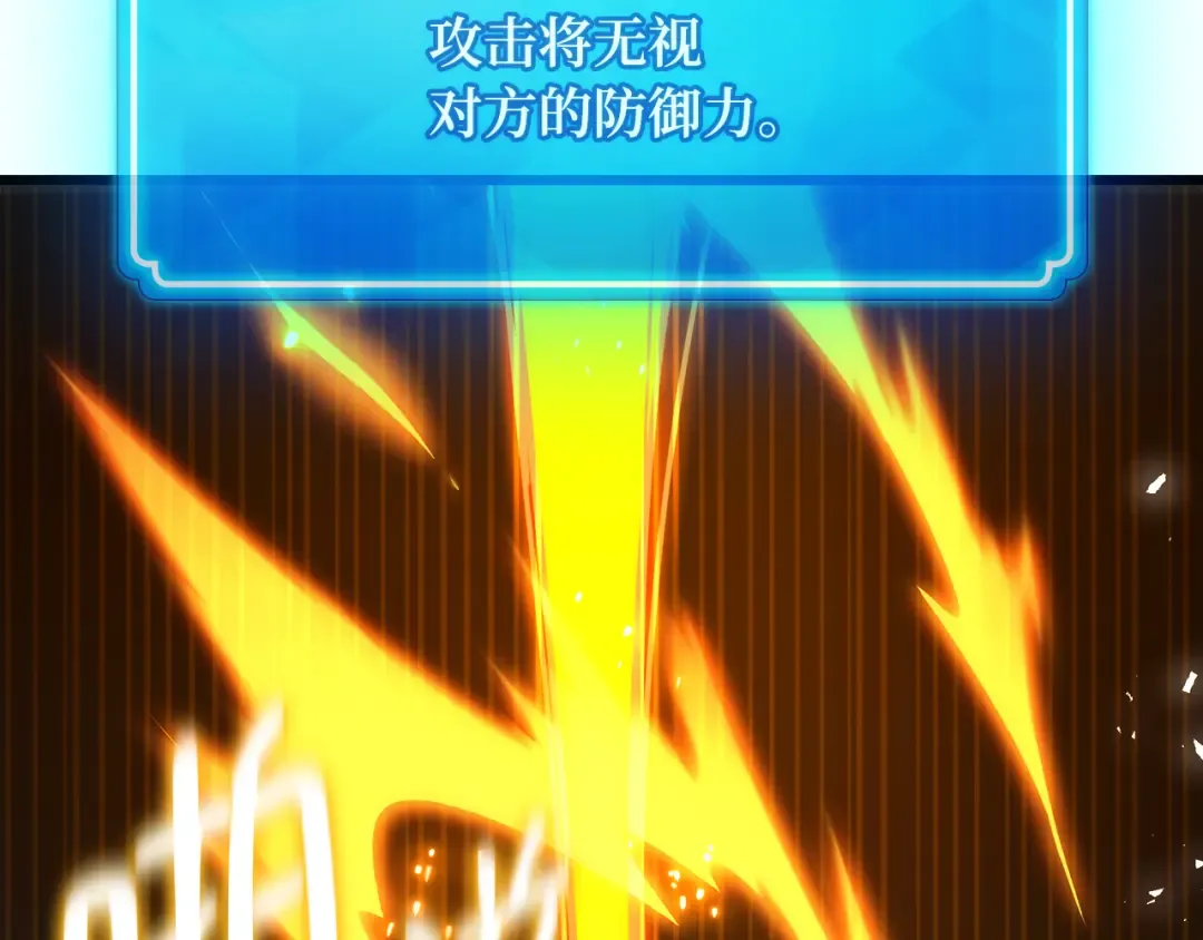 第82话 越过无尽之海 第191页