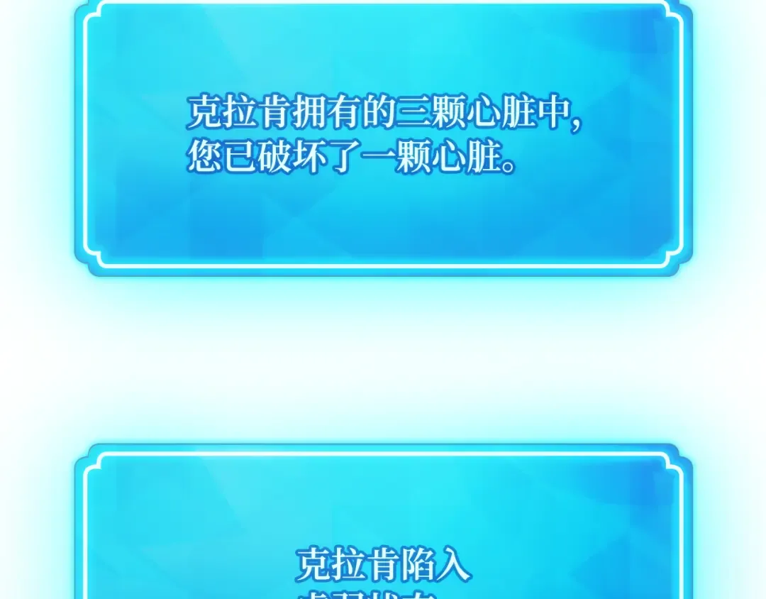 第82话 越过无尽之海 第210页